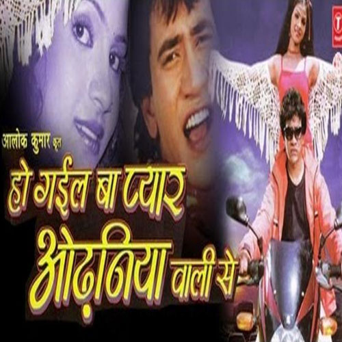 Funny bhojpuri movies names