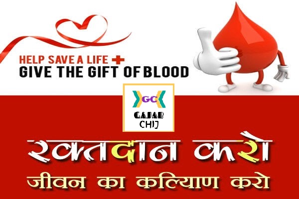 Blood donation advantage